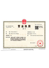 秦州营业执照副本